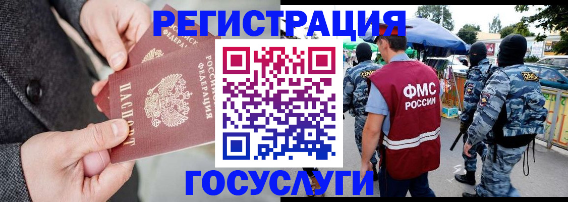 миграционный учет в Куйбышеве