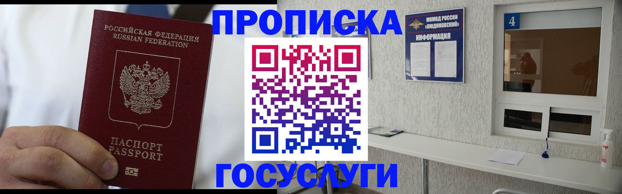 пропишу в квартире в Куйбышеве