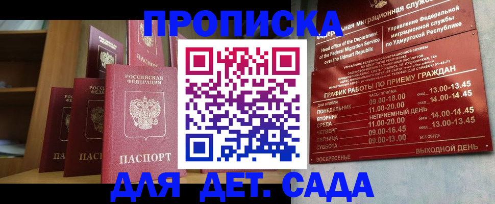 временная регистрация законно в Куйбышеве