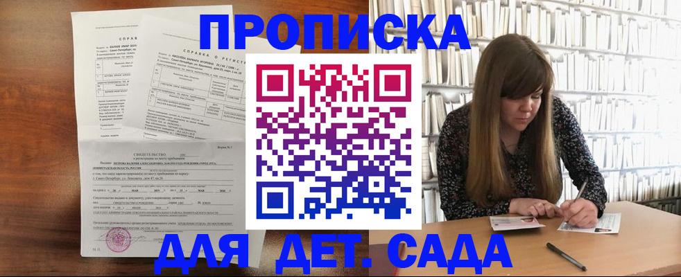 временная регистрация госуслуги в Куйбышеве