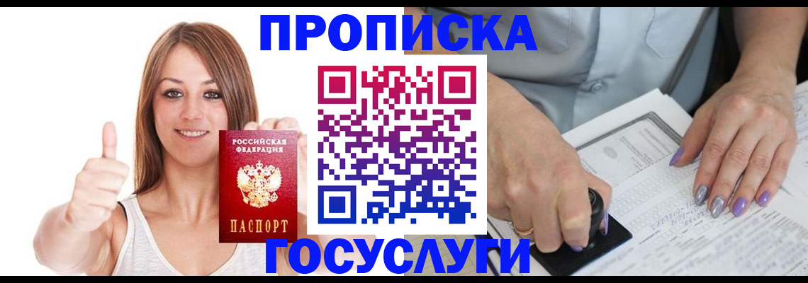 временная регистрация собственник в Куйбышеве