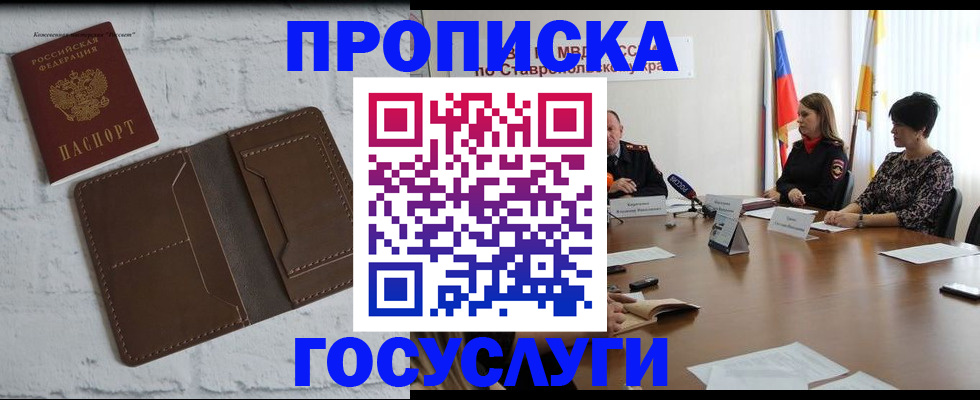 регистрация для школы в Куйбышеве