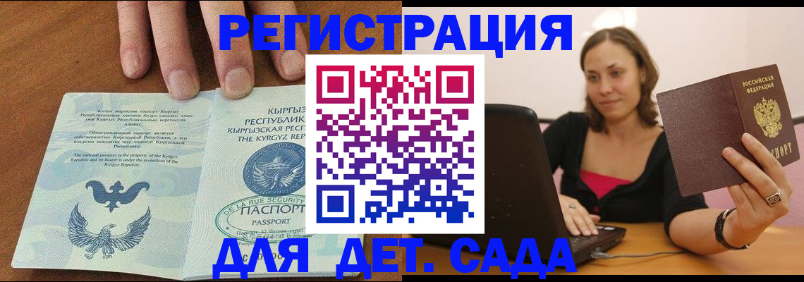 прописка поиск в Куйбышеве