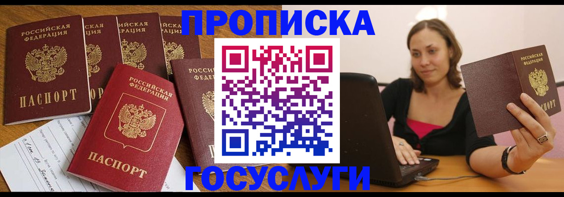 временная регистрация поиск в Куйбышеве